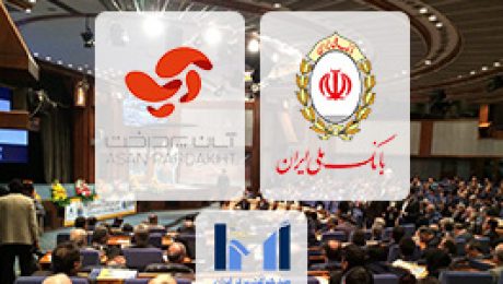 صد شرکت برتر ایران
