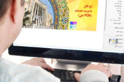 نرم افزار بانک ملی