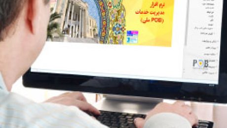 نرم افزار بانک ملی