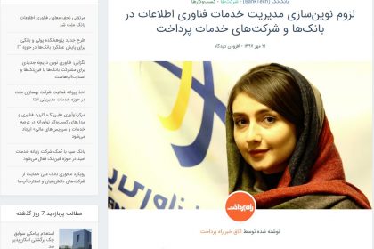 راه پرداخت راه پرداخت