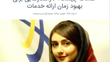 نقش زمان در نظام های مدیریت خدمات