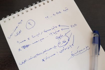 روی ریل POB روی ریل POB