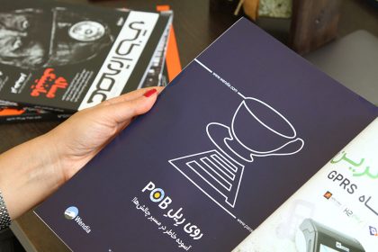 آسوده خاطر در مسیر چالش ها
