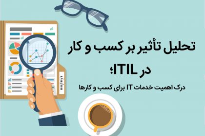 گروه فناوری پرند تحلیل تأثیر بر کسب و کار